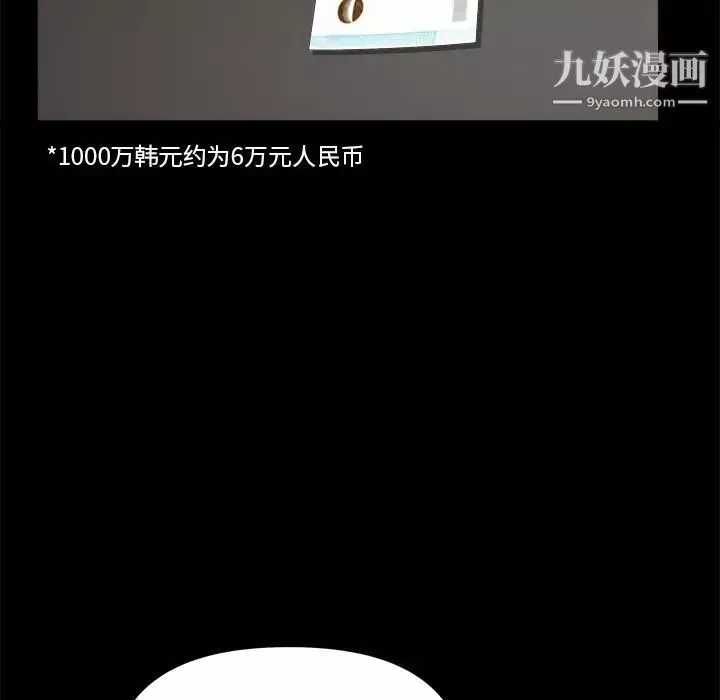 小混混第70話