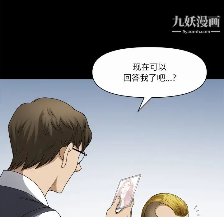 小混混第70话