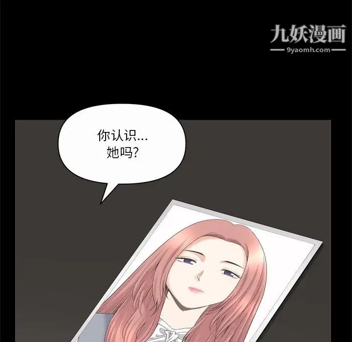 小混混第70话