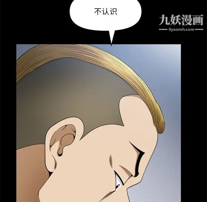 小混混第70话