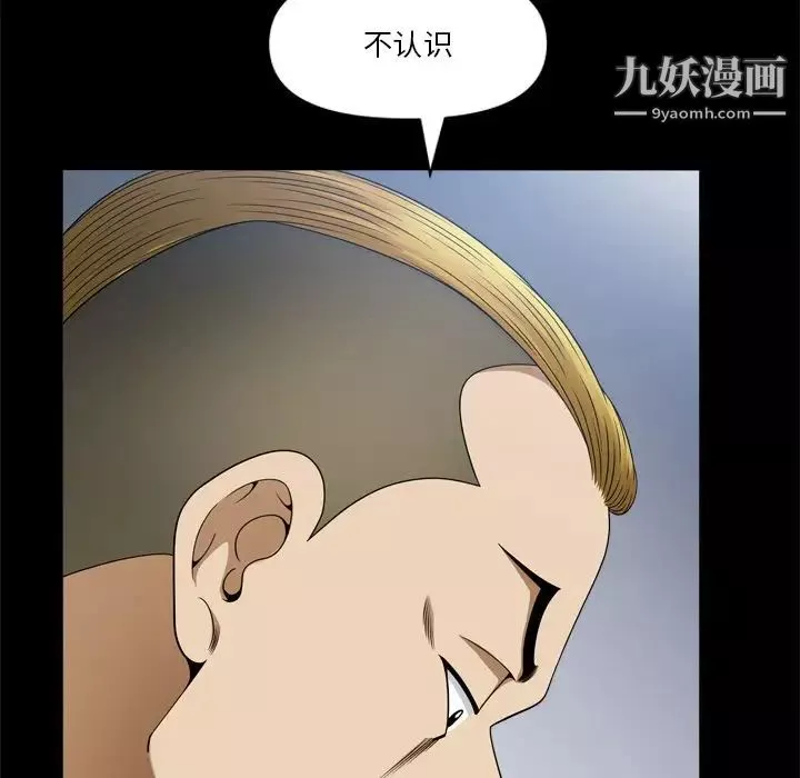 小混混第70話