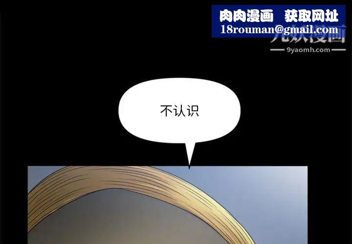 小混混第71话