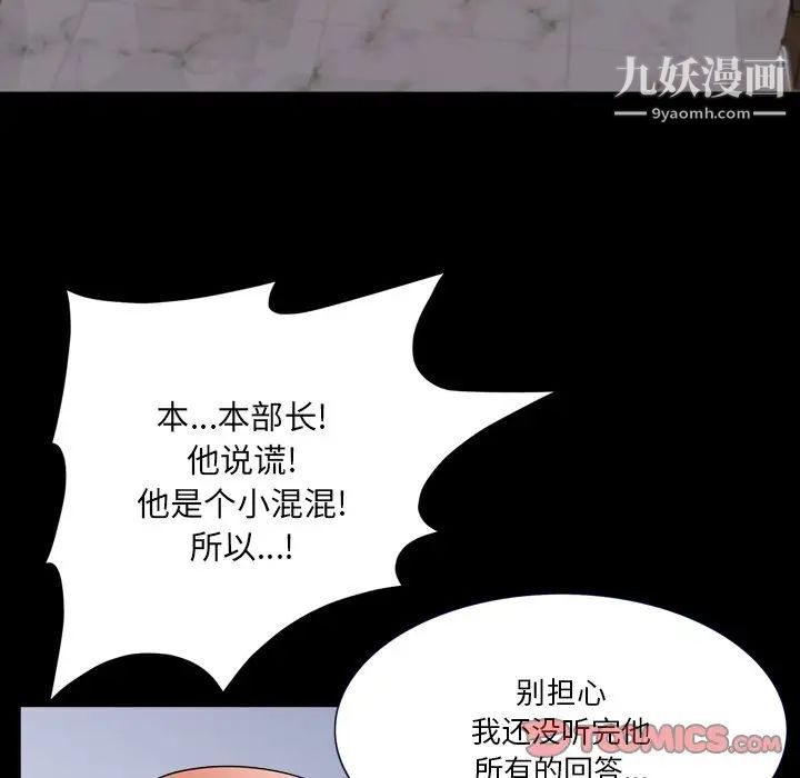 小混混第71話