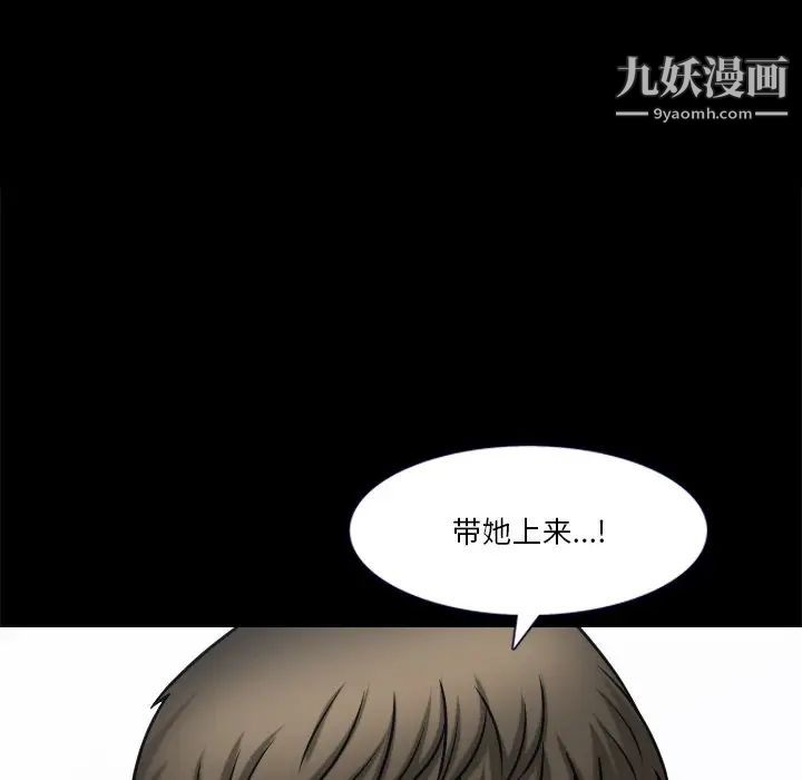 小混混第71話