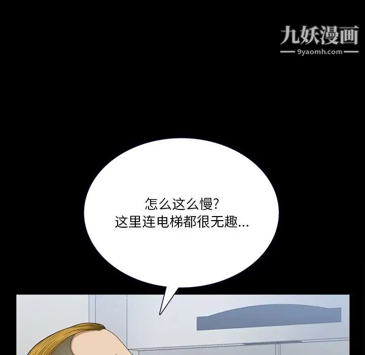 小混混第71话