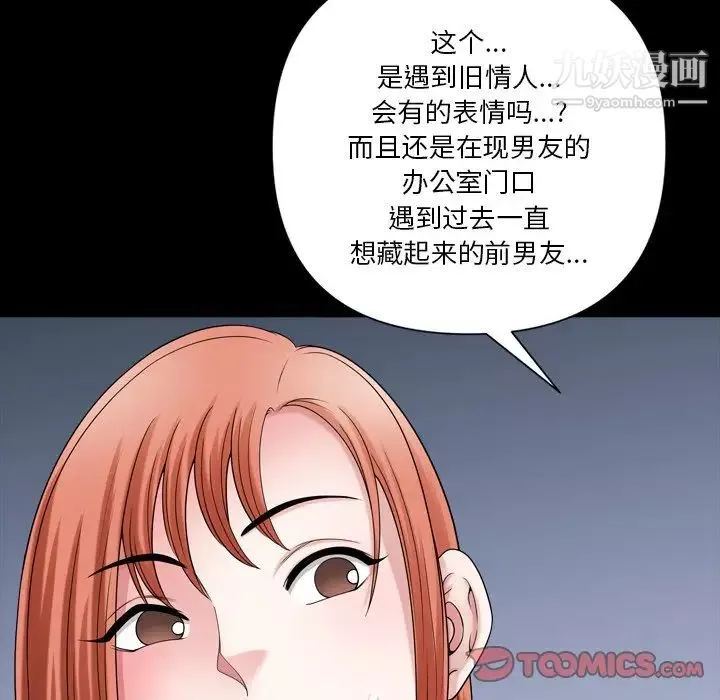 小混混第71話