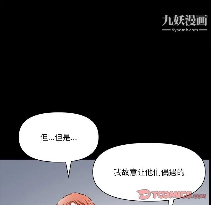 小混混第71話