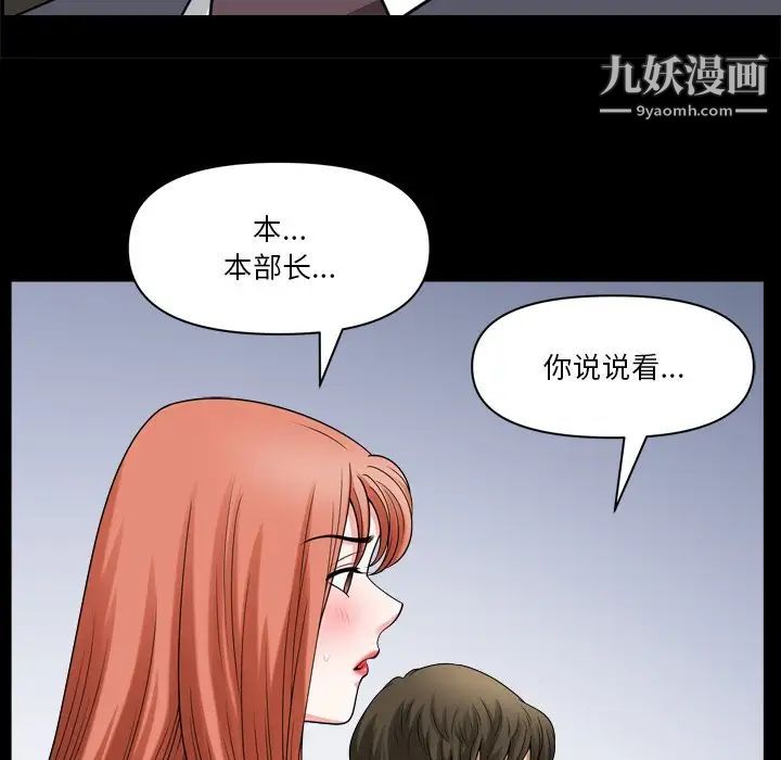 小混混第71話