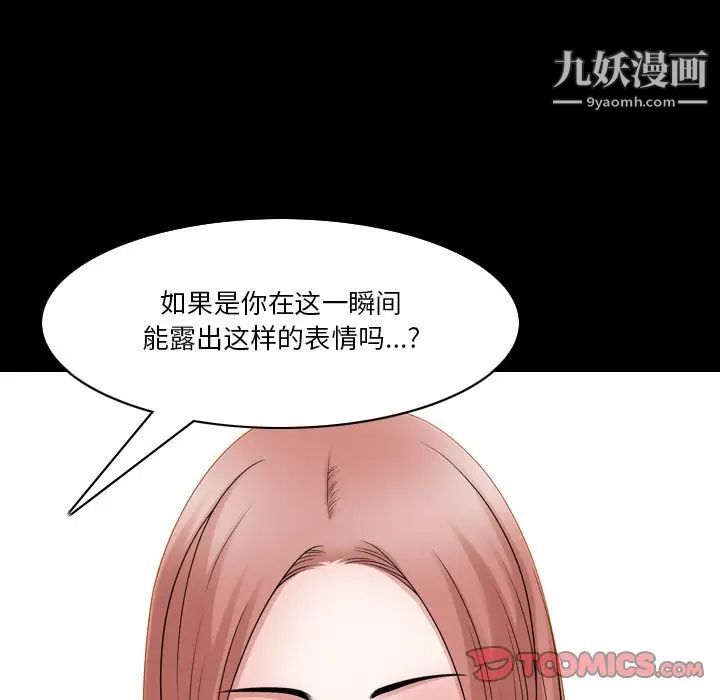 小混混第71話
