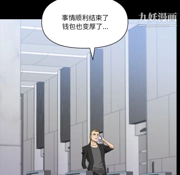 小混混第71話