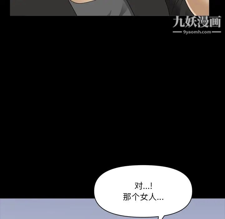小混混第71話
