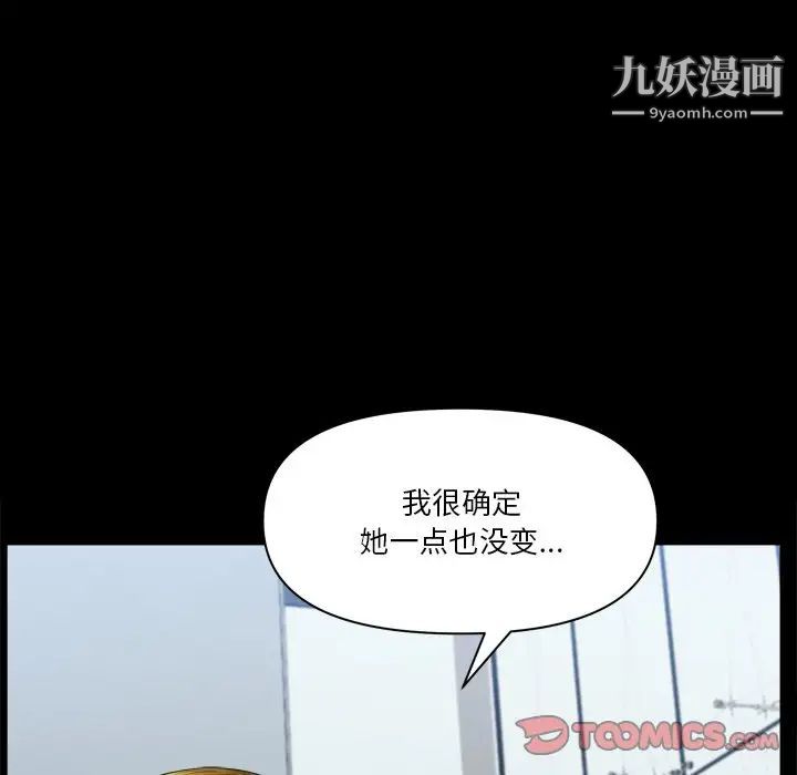 小混混第71话