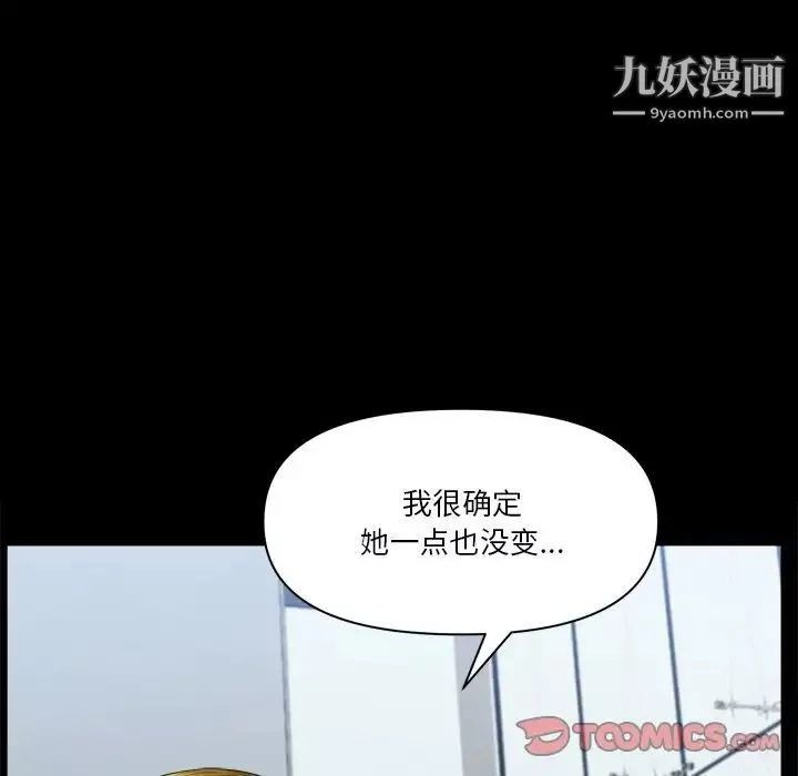 小混混第71話