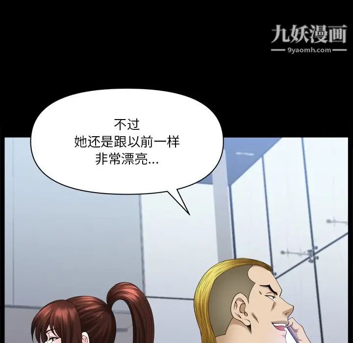 小混混第71话