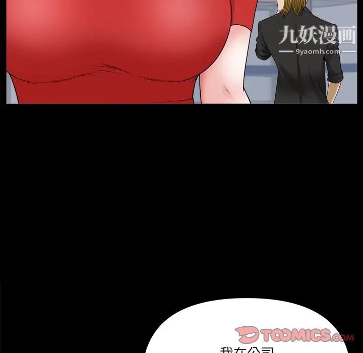 小混混第71话
