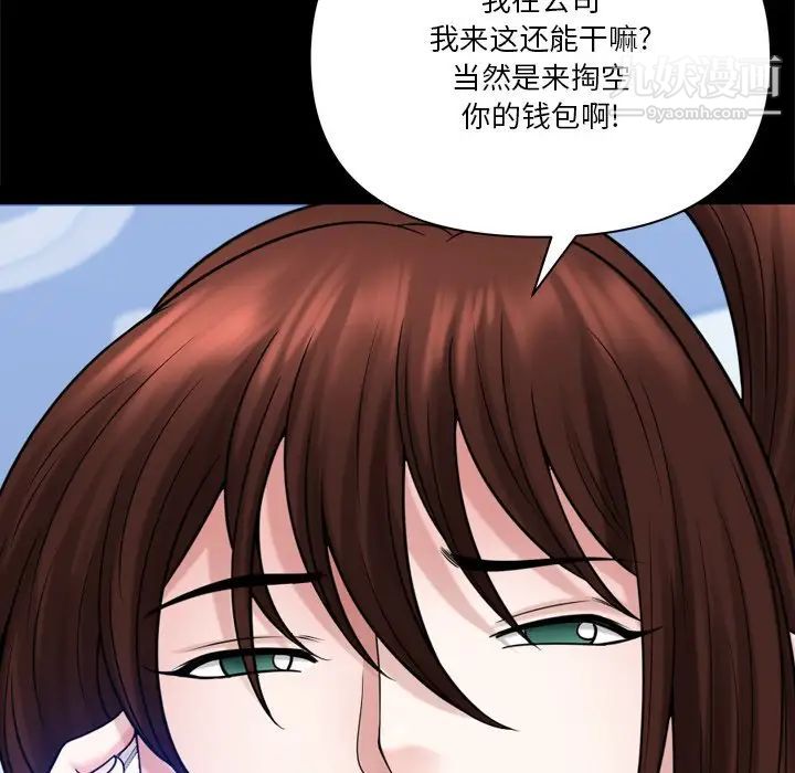 小混混第71话