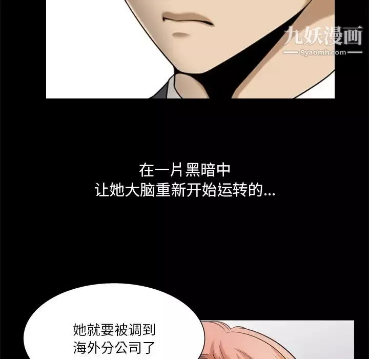 小混混第71話