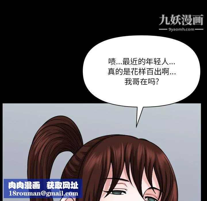 小混混第72話