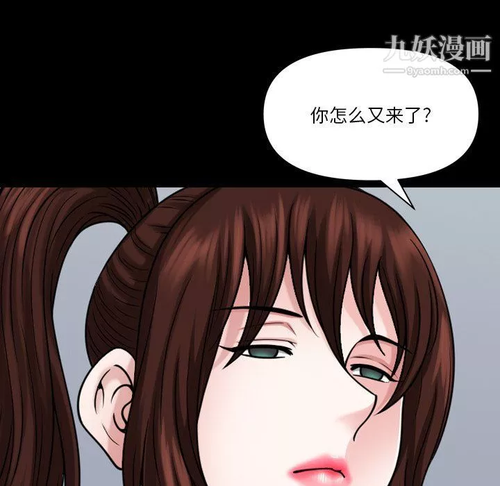 小混混第72話