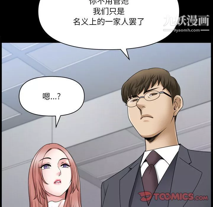 小混混第72話