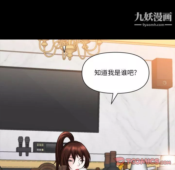 小混混第73話