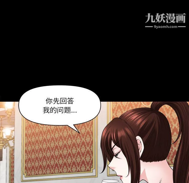 小混混第73話