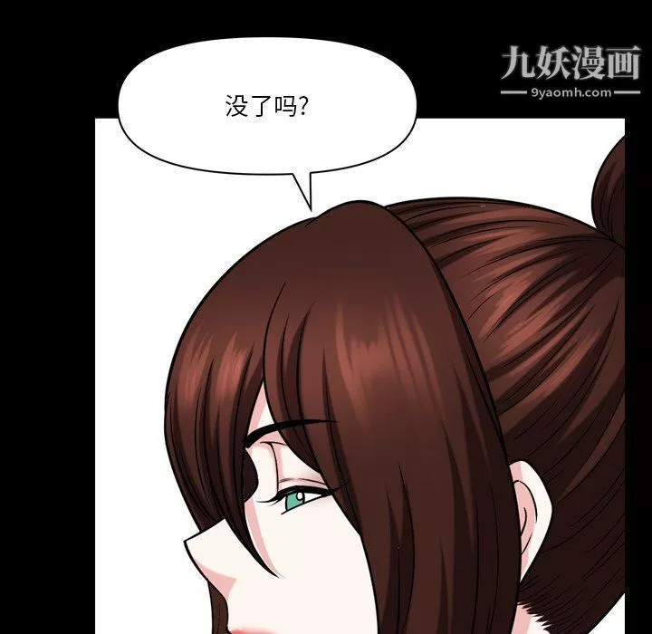 小混混第73話