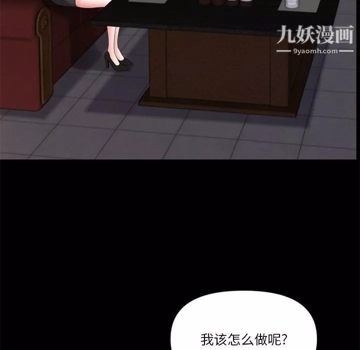 小混混第73話