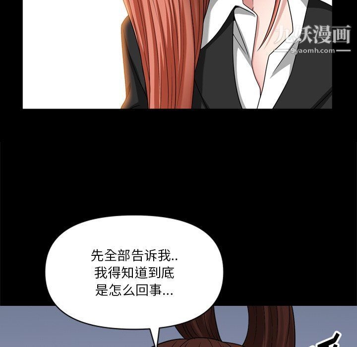 小混混第73话