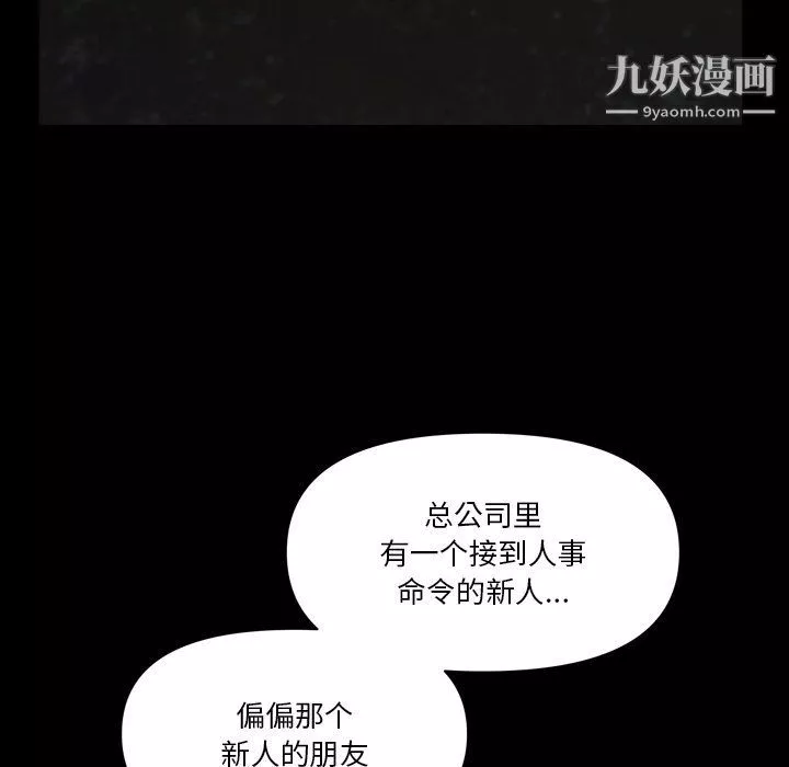 小混混第74話