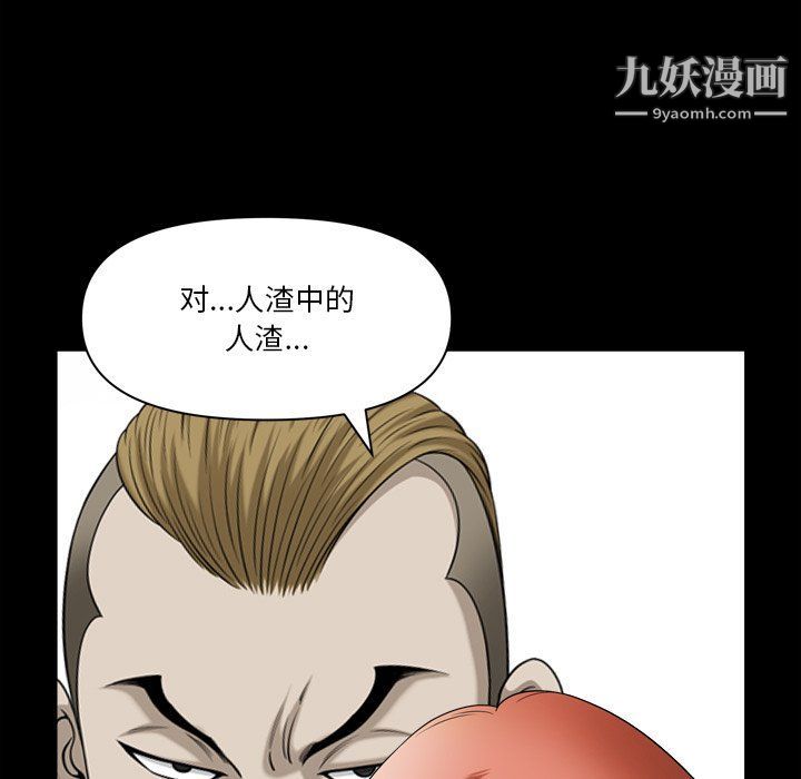 小混混第74话