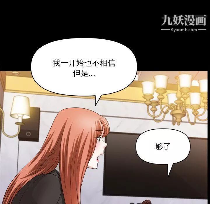 小混混第74話