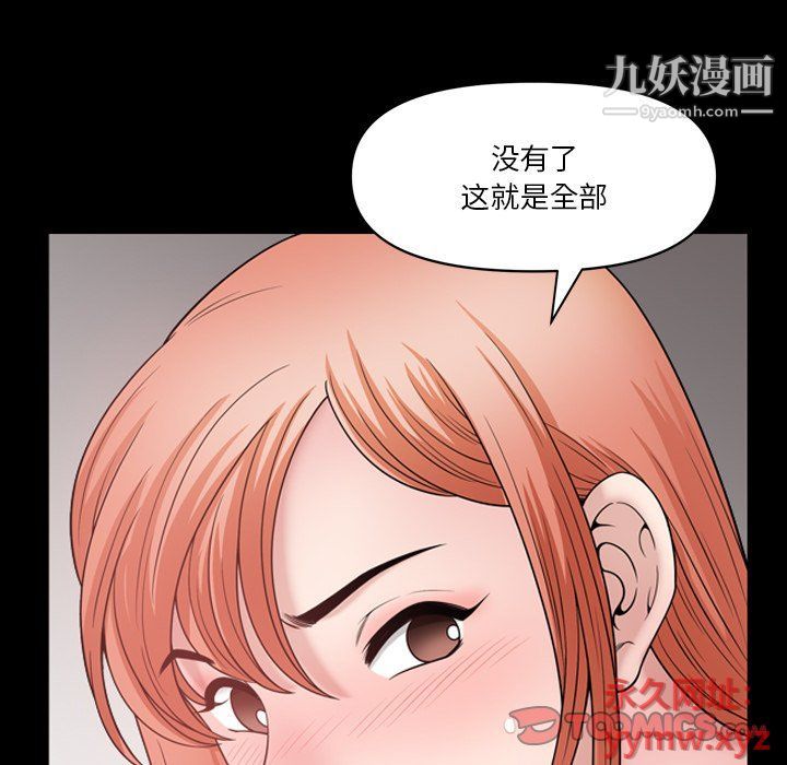 小混混第74話