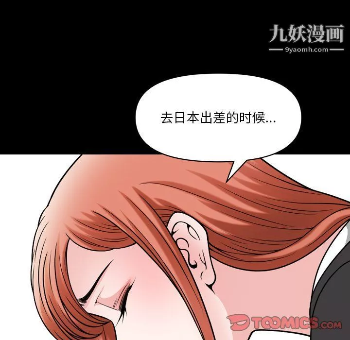小混混第74話