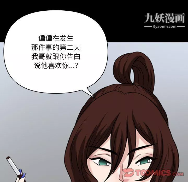 小混混第74話