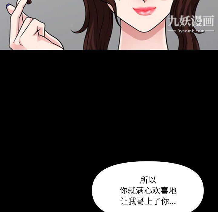 小混混第74话
