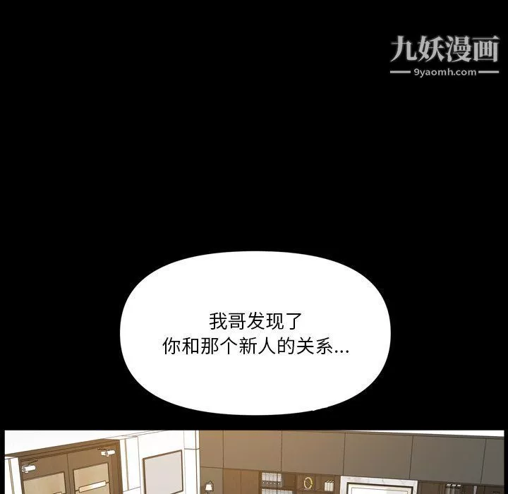 小混混第74話