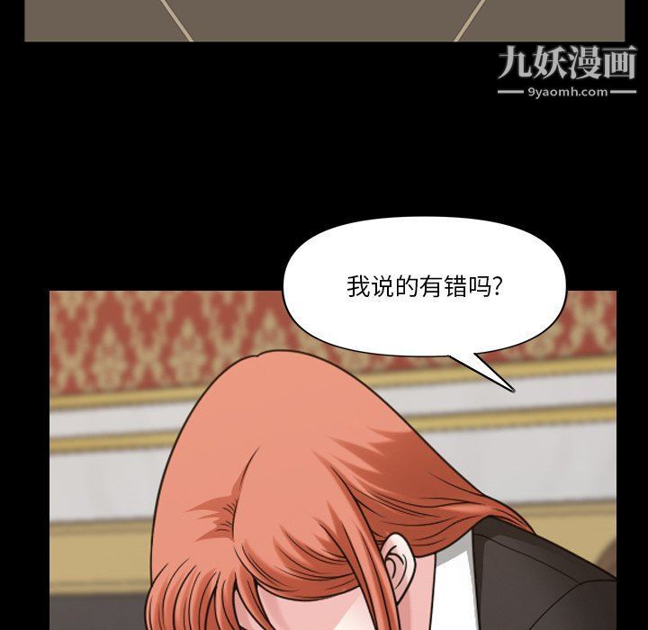 小混混第74話