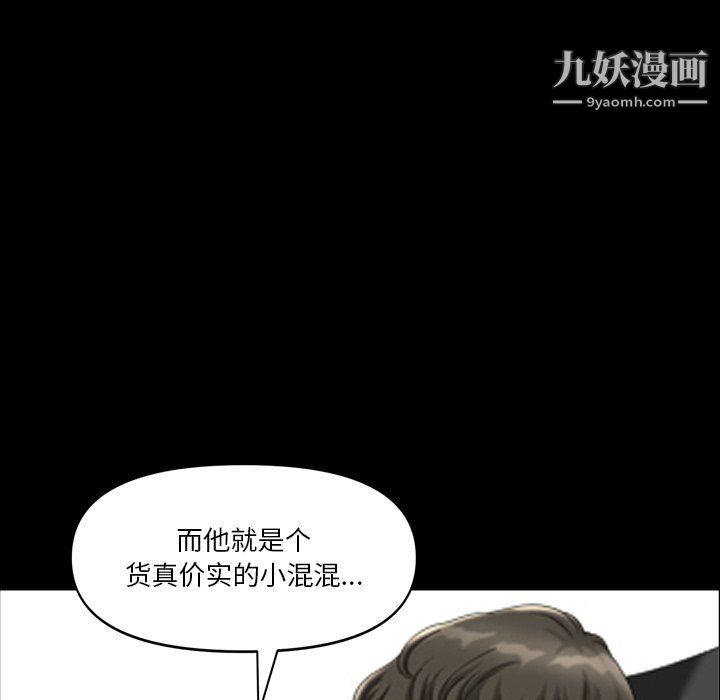小混混第74話