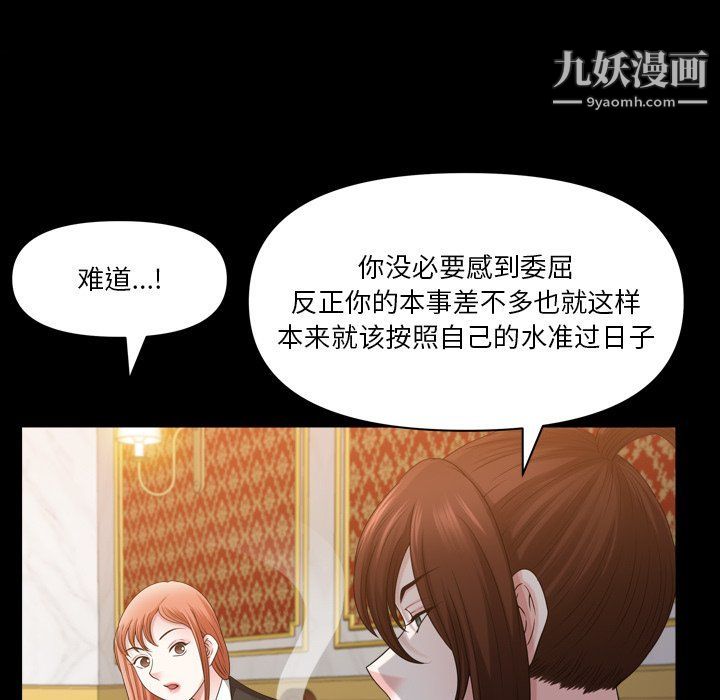 小混混第74話