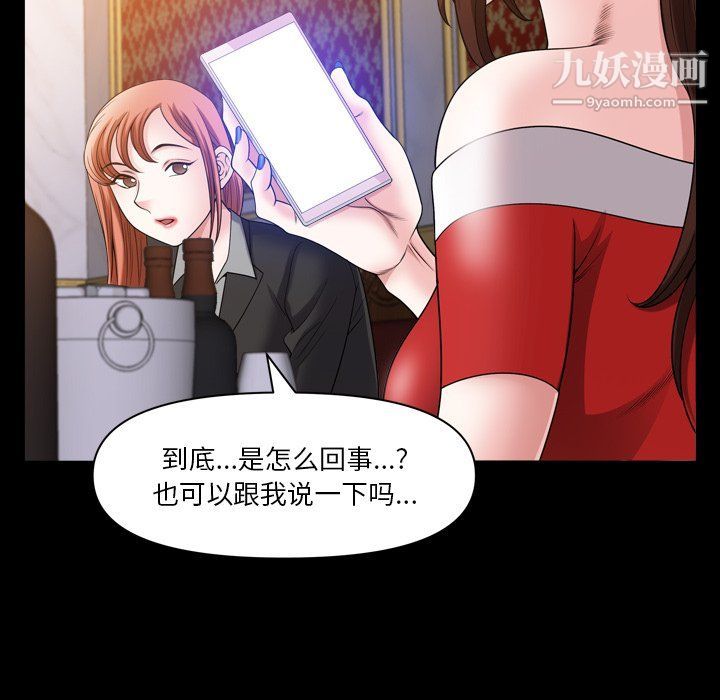 小混混第74話