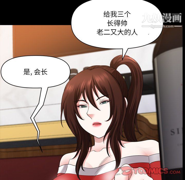 小混混第74话
