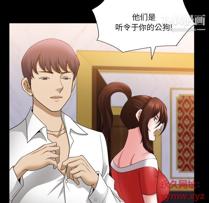 小混混第74話