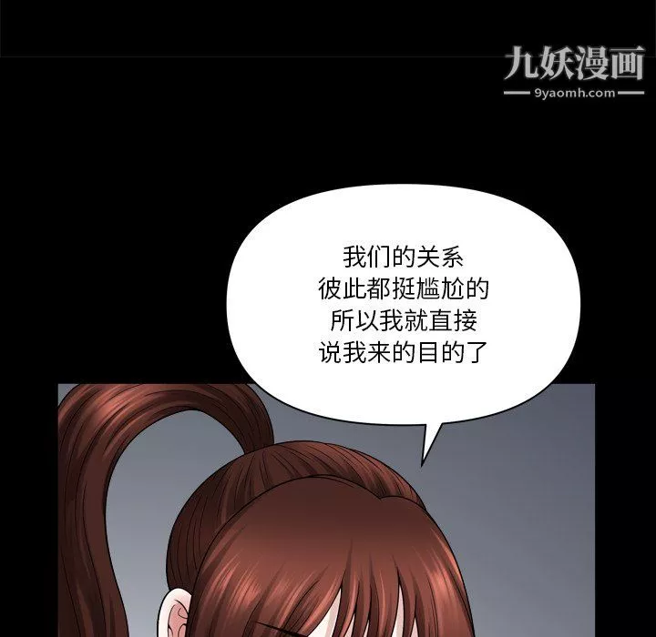 小混混第75話