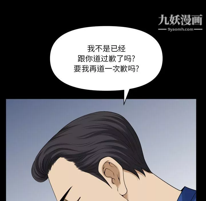 小混混第75話