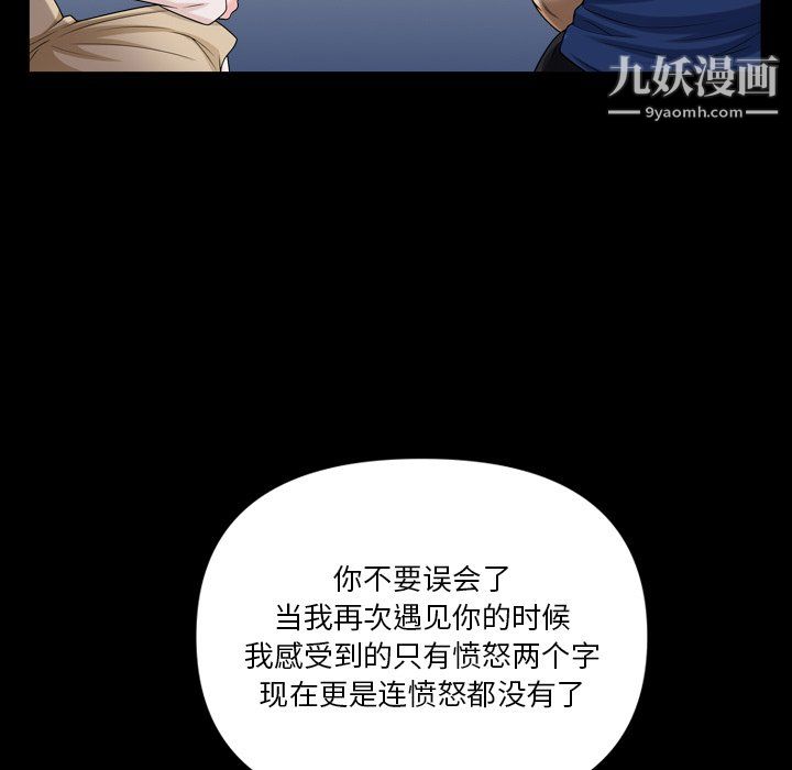 小混混第75话