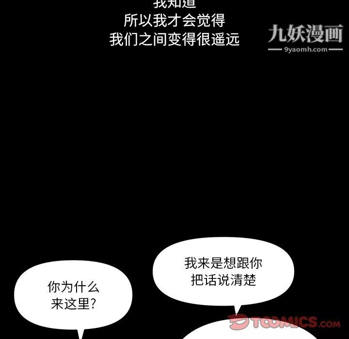 小混混第75話