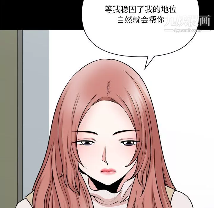 小混混第75話