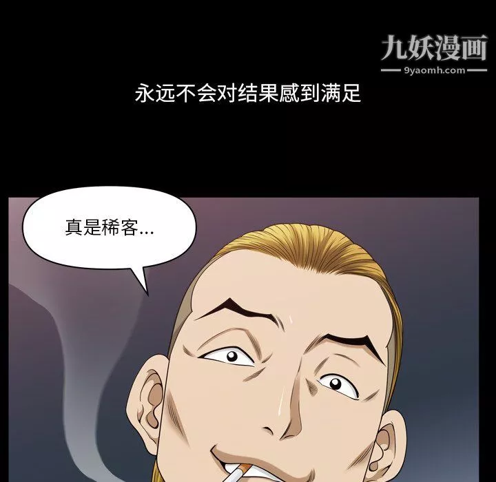 小混混第76話