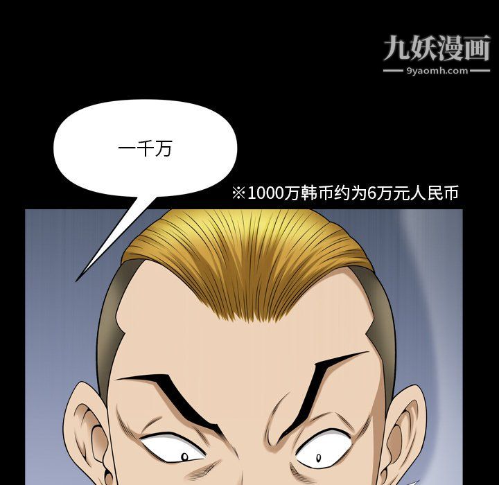 小混混第76話